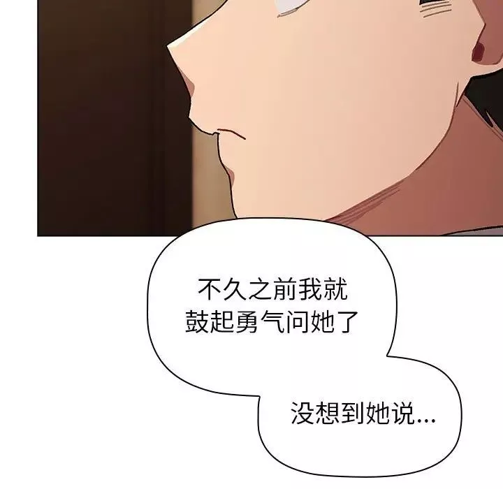 分组换换爱-第111話 - 图片 49