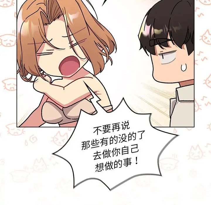 分组换换爱第111話