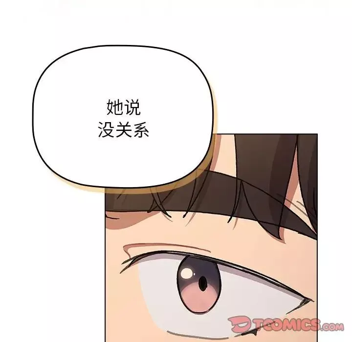分组换换爱-第111話 - 图片 52