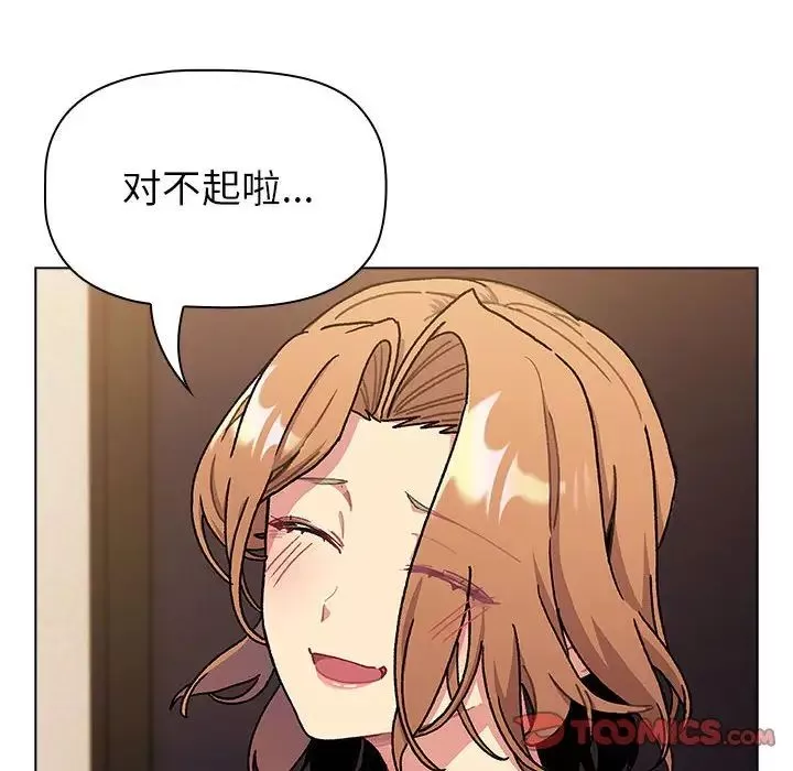 分組換換愛第111話