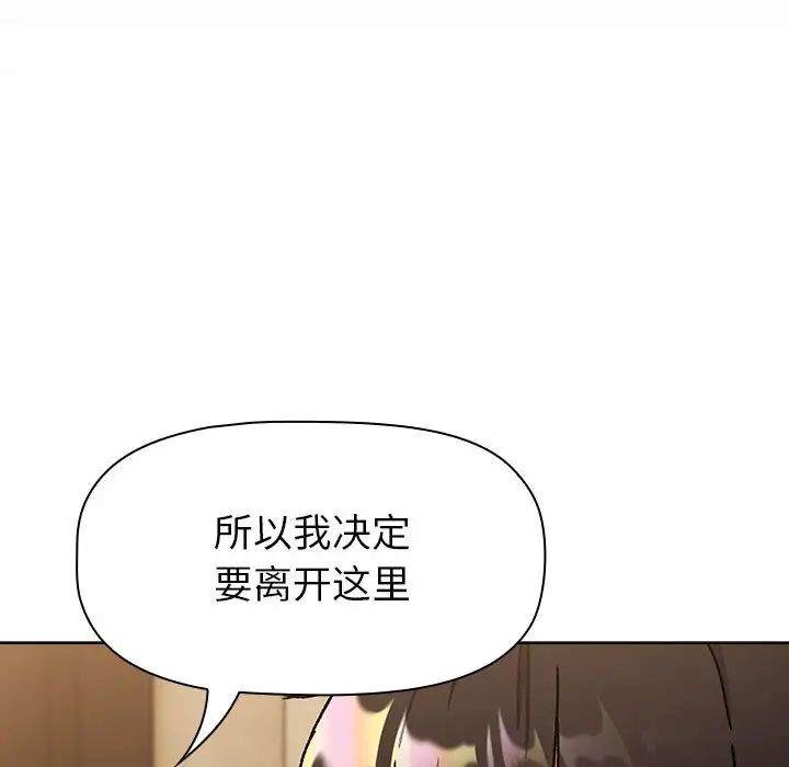 分组换换爱第111話
