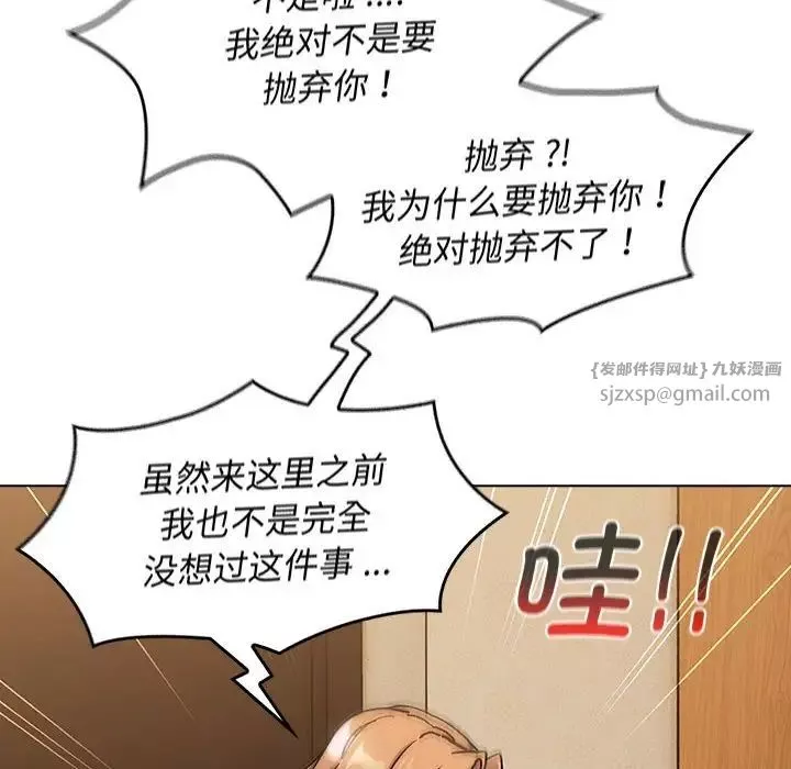 分组换换爱-第111話 - 图片 64