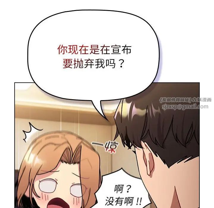 分组换换爱第111話