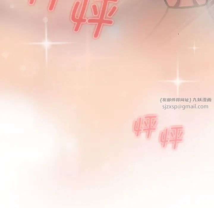 分组换换爱第111話