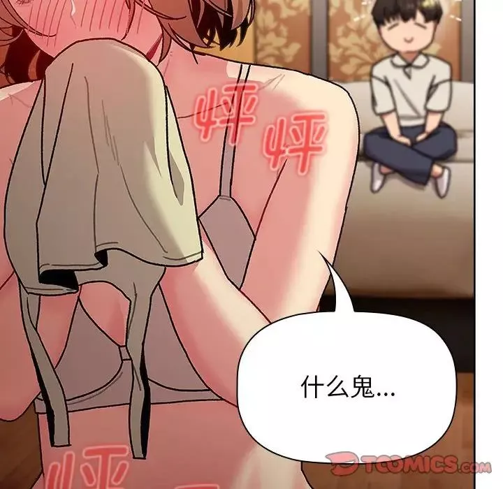 分组换换爱-第111話 - 图片 76
