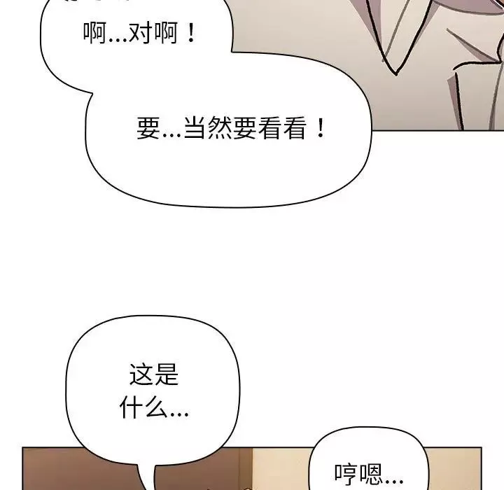 分組換換愛第111話