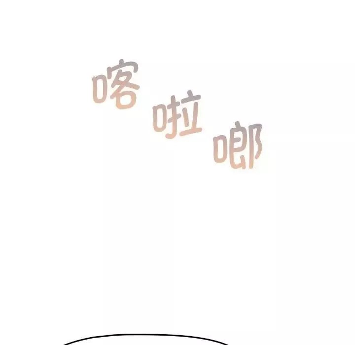 分组换换爱-第111話 - 图片 81