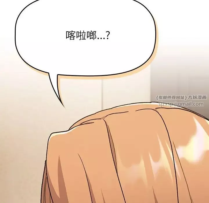 分组换换爱-第111話 - 图片 82