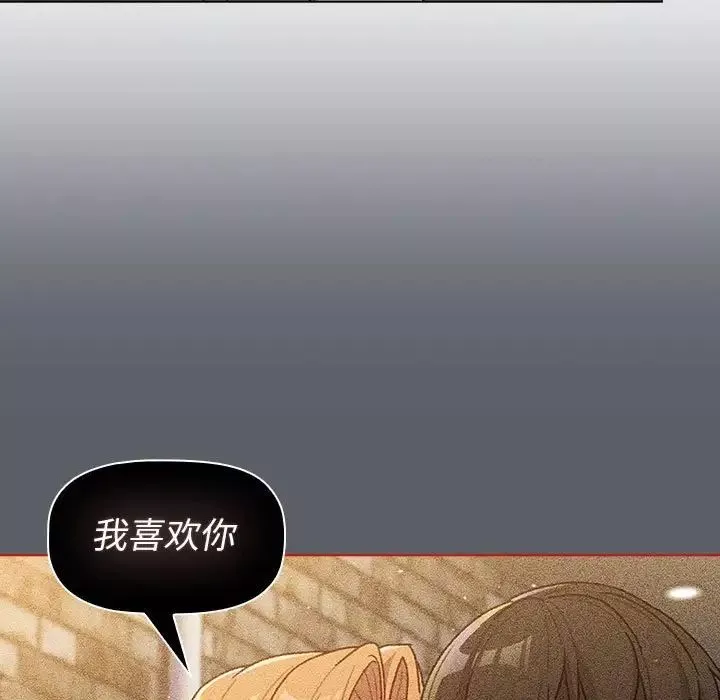 分组换换爱-第111話 - 图片 87