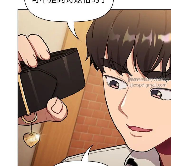 分组换换爱第111話