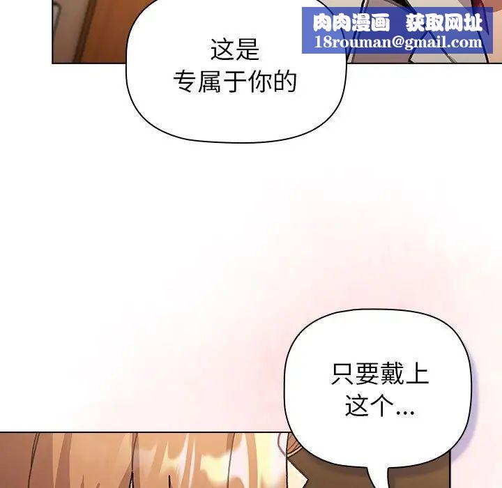 分组换换爱第111話