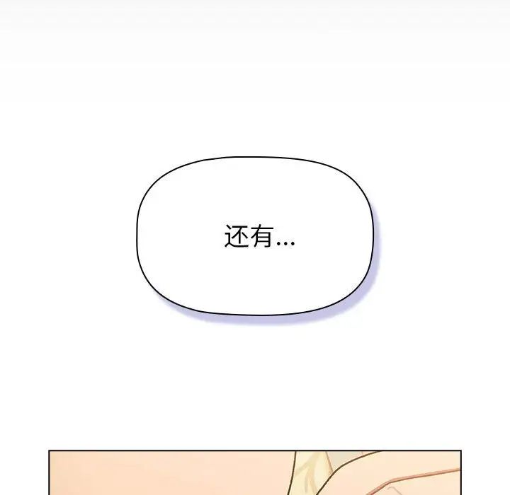 分组换换爱第111話