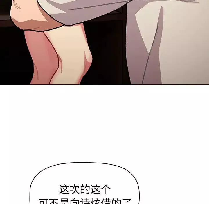 分组换换爱-第111話 - 图片 95