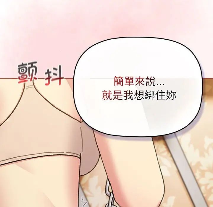 分组换换爱第111話