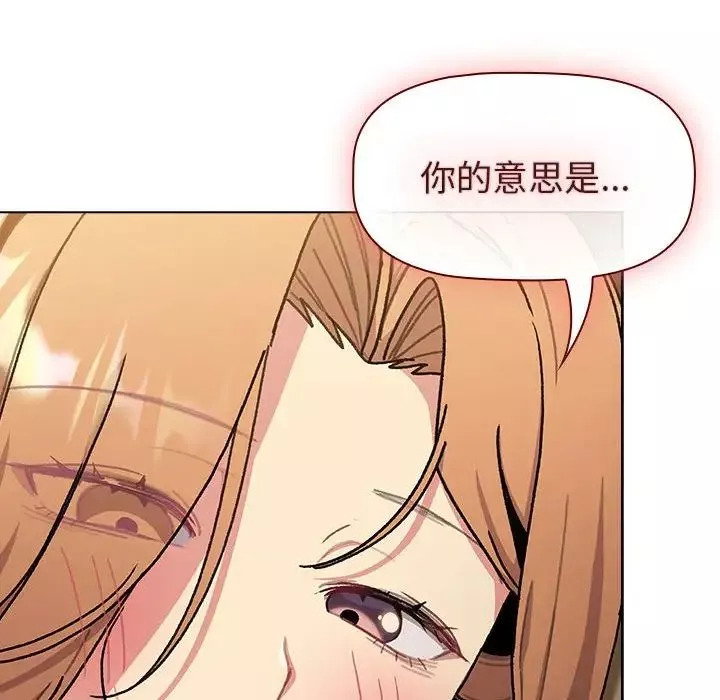 分组换换爱-第111話 - 图片 104
