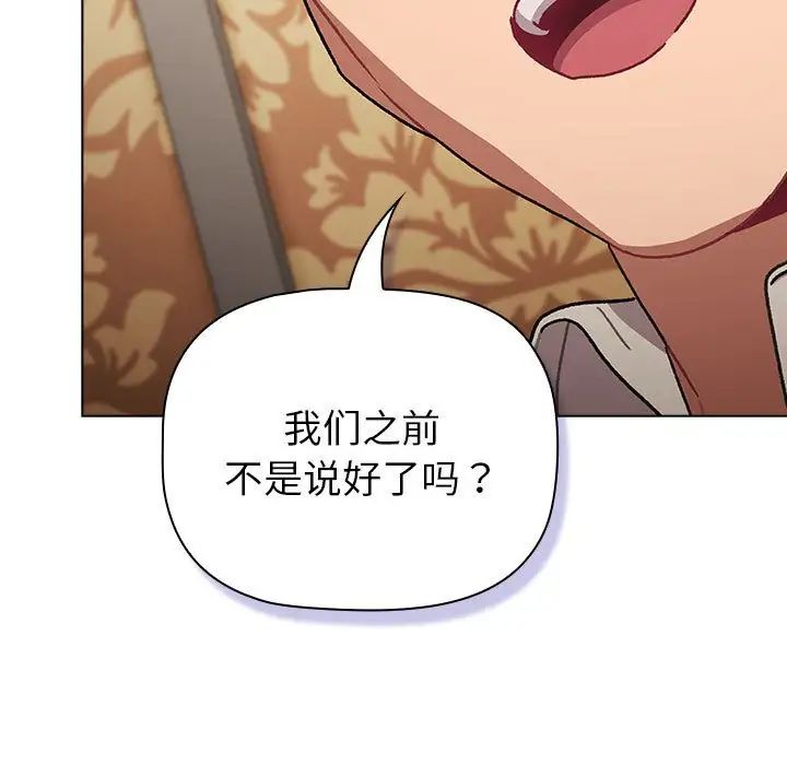 分组换换爱第111話