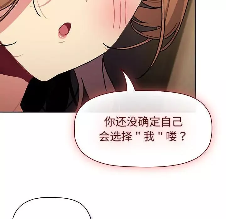 分组换换爱-第111話 - 图片 105