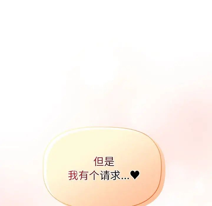 分组换换爱第111話