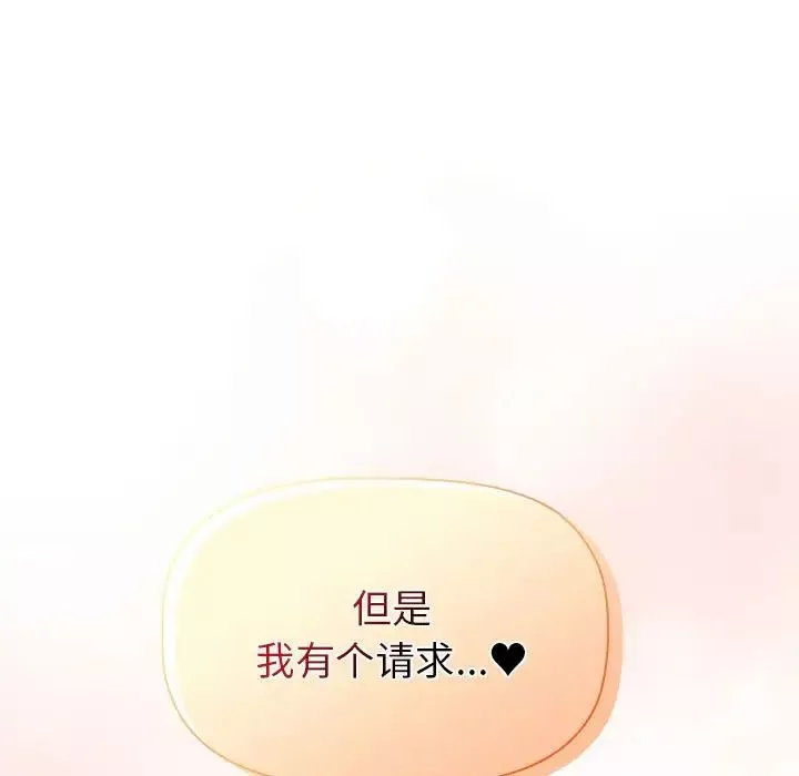 分組換換愛第111話