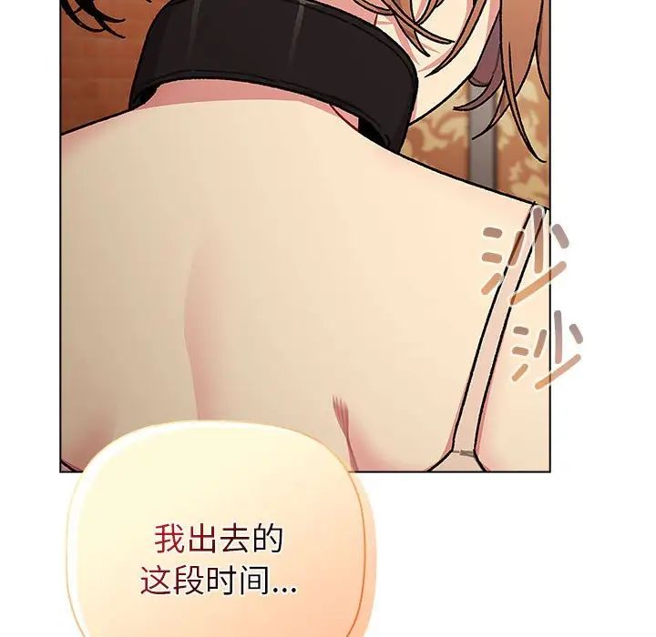 分组换换爱第111話