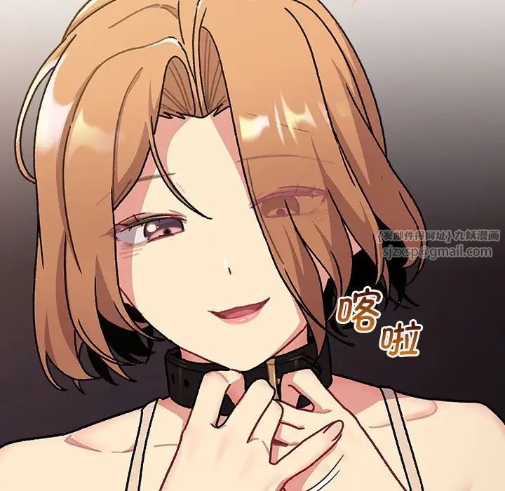 分组换换爱第111話