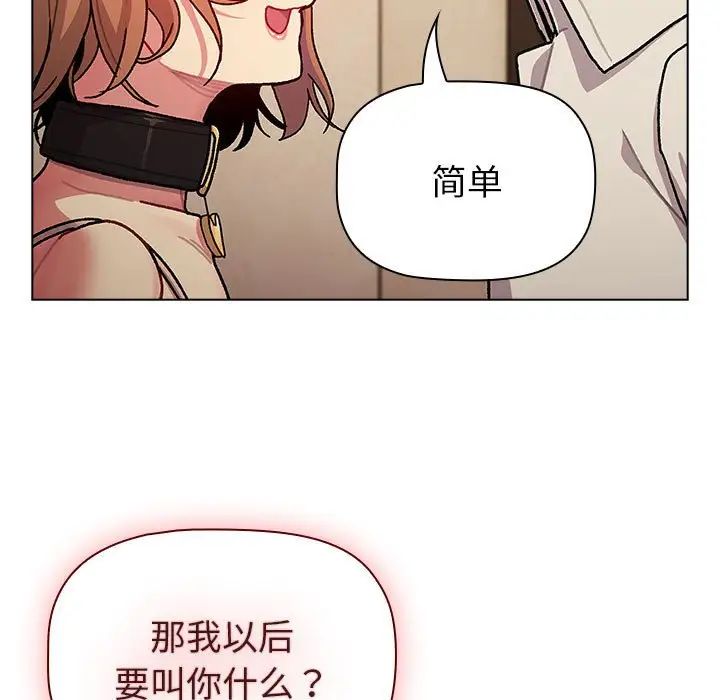 分组换换爱第111話