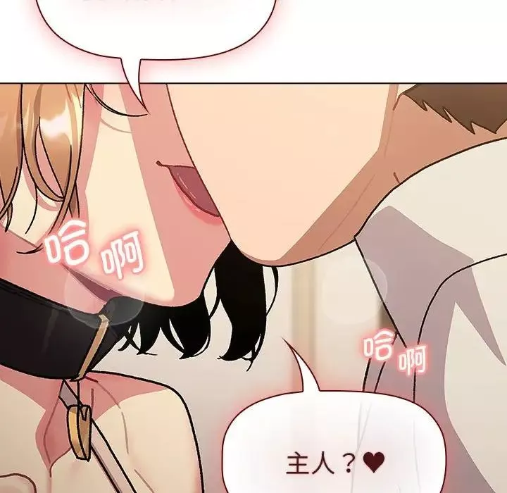 分组换换爱-第111話 - 图片 128