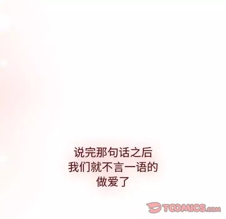 分組換換愛第111話