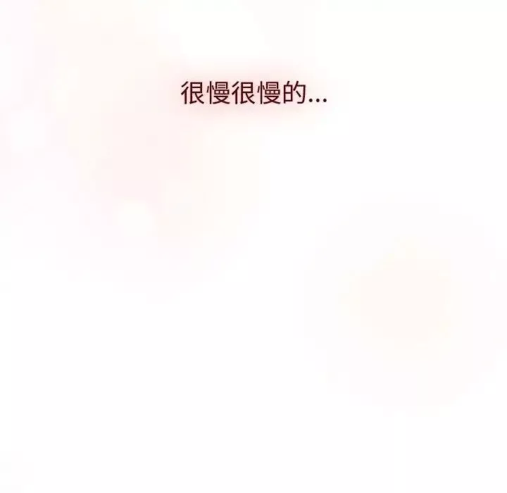分組換換愛第111話
