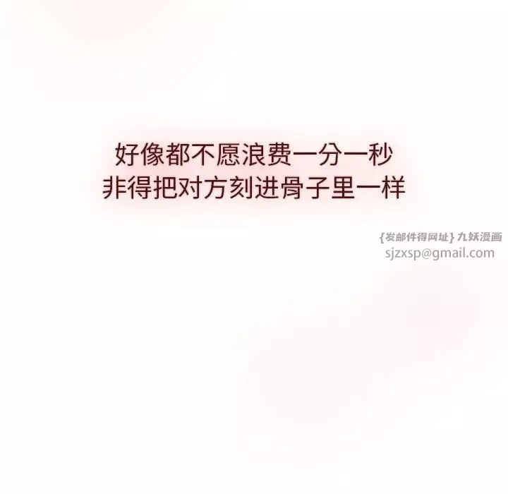 分组换换爱-第111話 - 图片 143