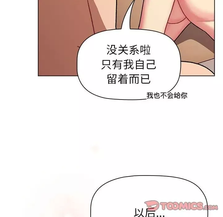 分组换换爱-第111話 - 图片 148