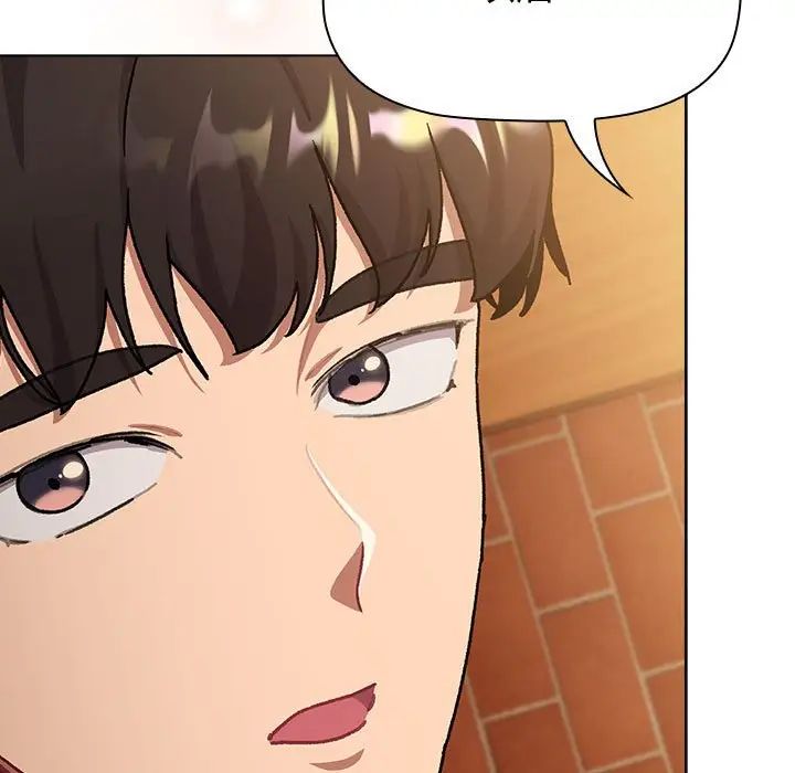 分組換換愛第111話