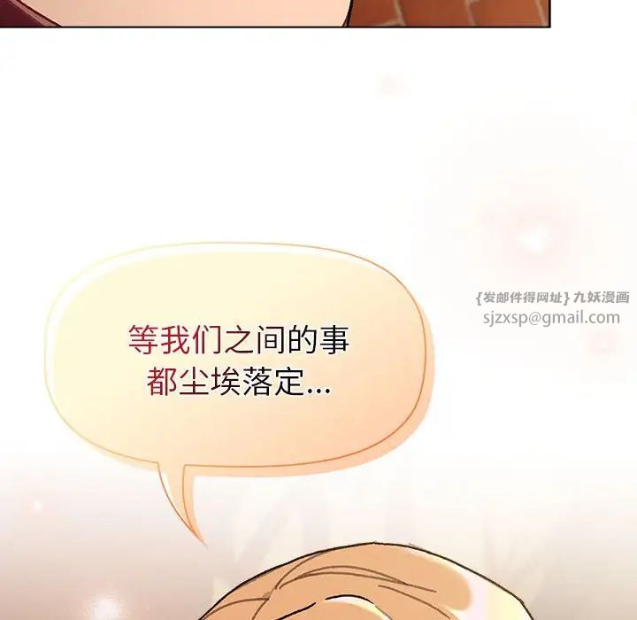 分组换换爱第111話