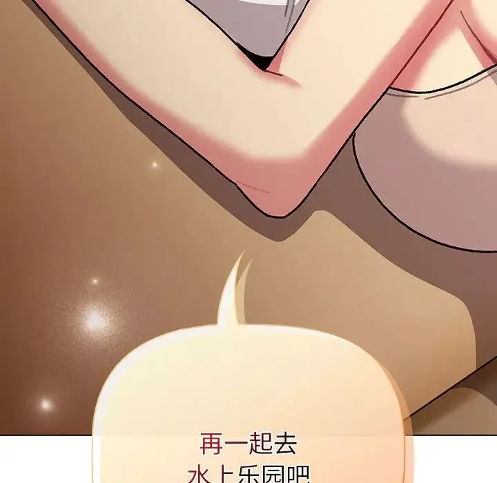 分组换换爱-第111話 - 图片 152