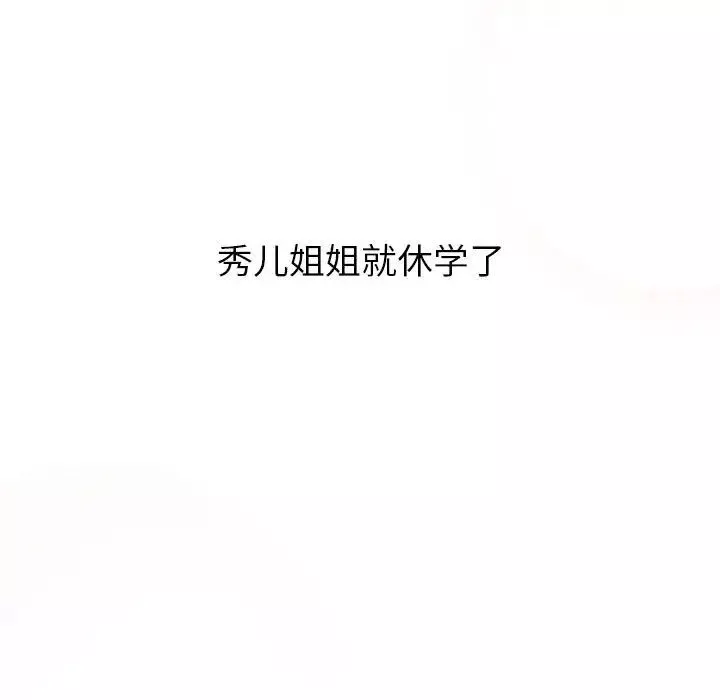 分組換換愛第111話