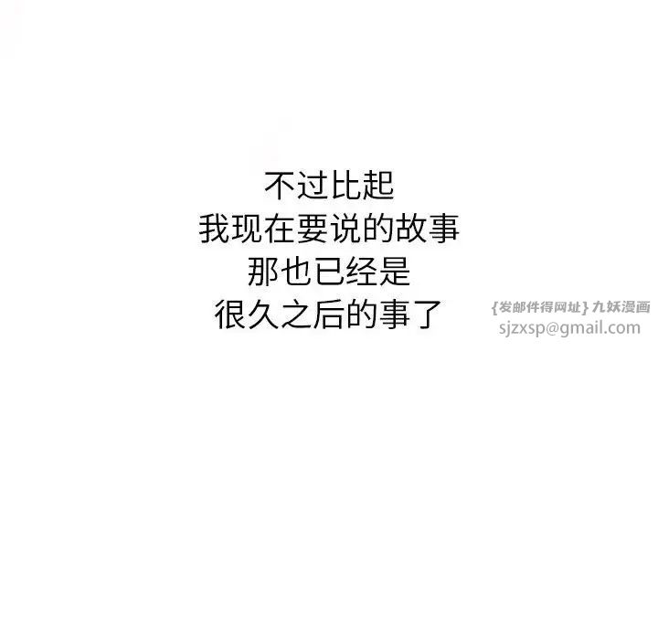 分组换换爱第111話