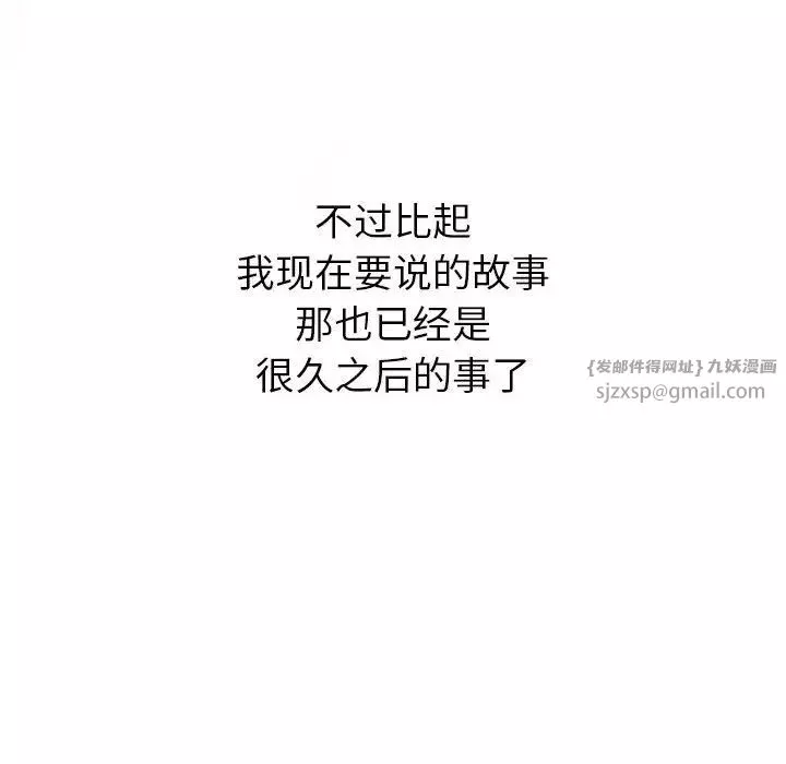 分組換換愛第111話