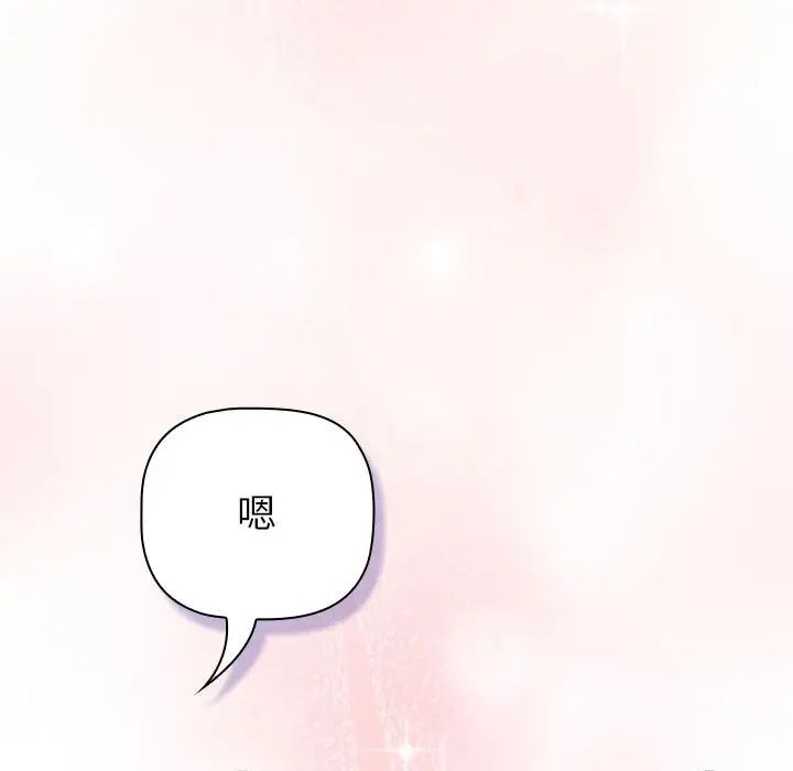 分组换换爱第111話