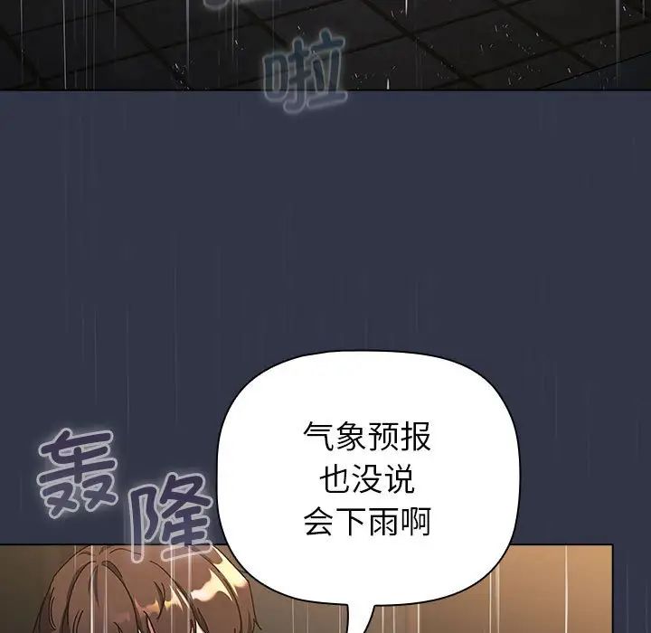 分组换换爱第111話