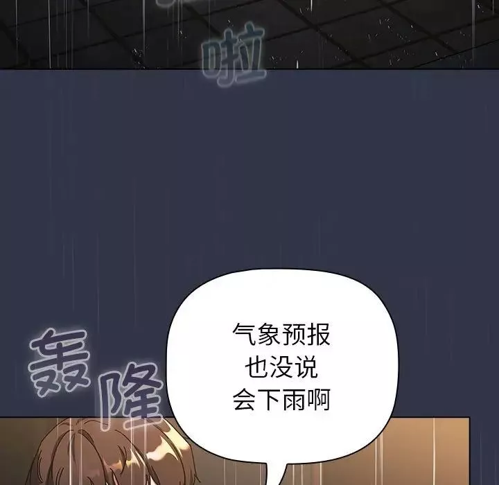 分组换换爱-第111話 - 图片 167