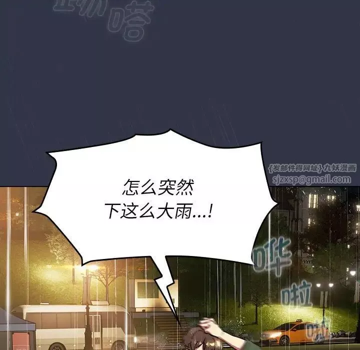 分组换换爱-第111話 - 图片 165