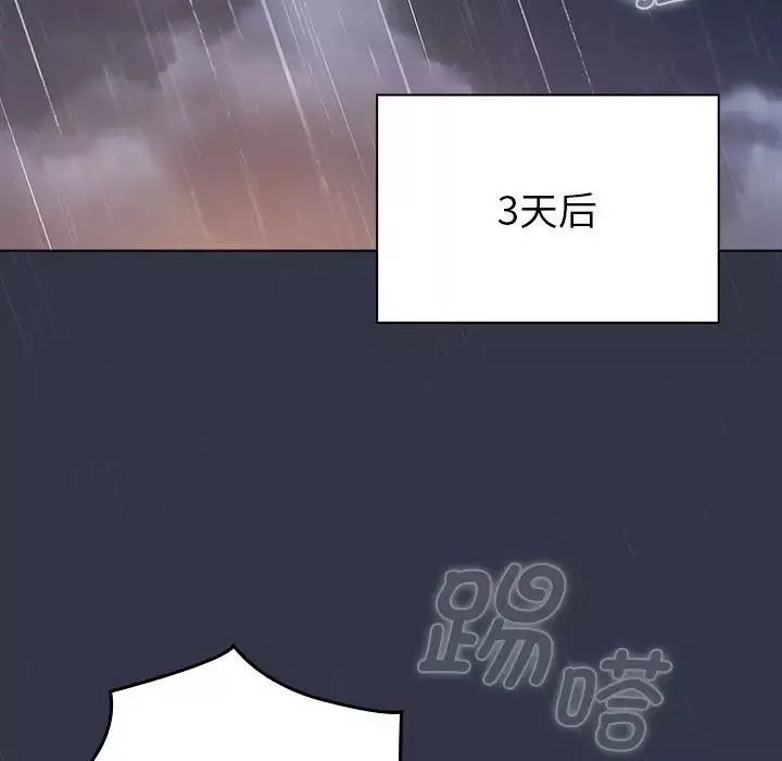 分组换换爱-第111話 - 图片 163