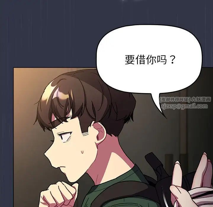 分组换换爱第111話