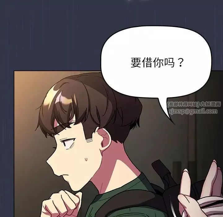 分組換換愛第111話