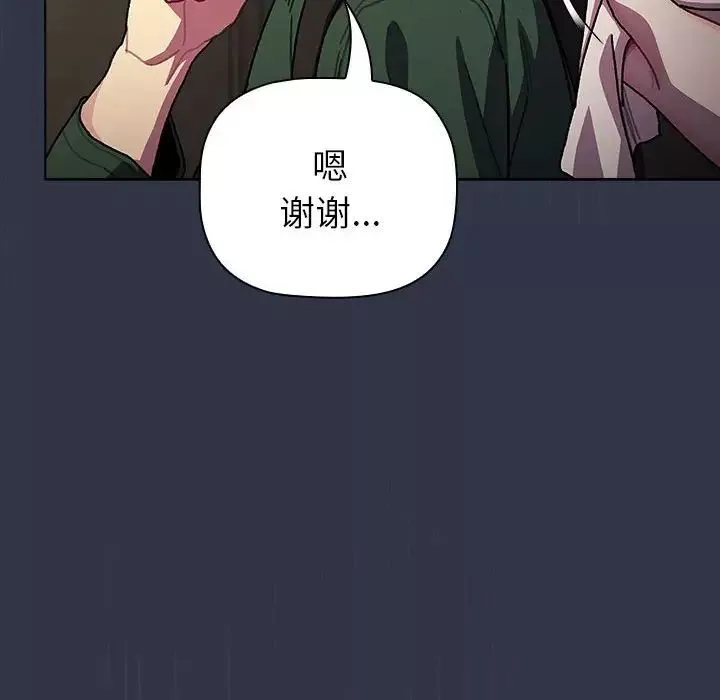 分组换换爱-第111話 - 图片 170