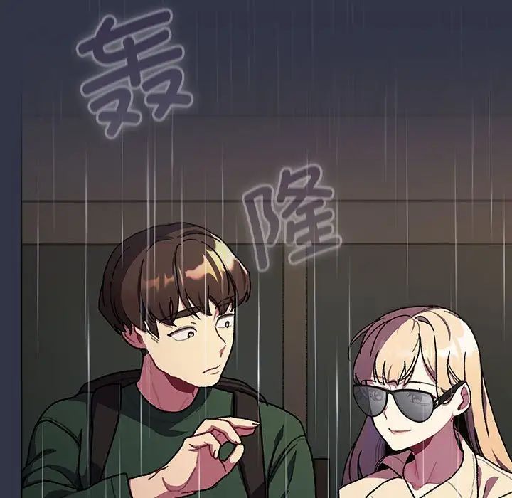 分组换换爱第111話