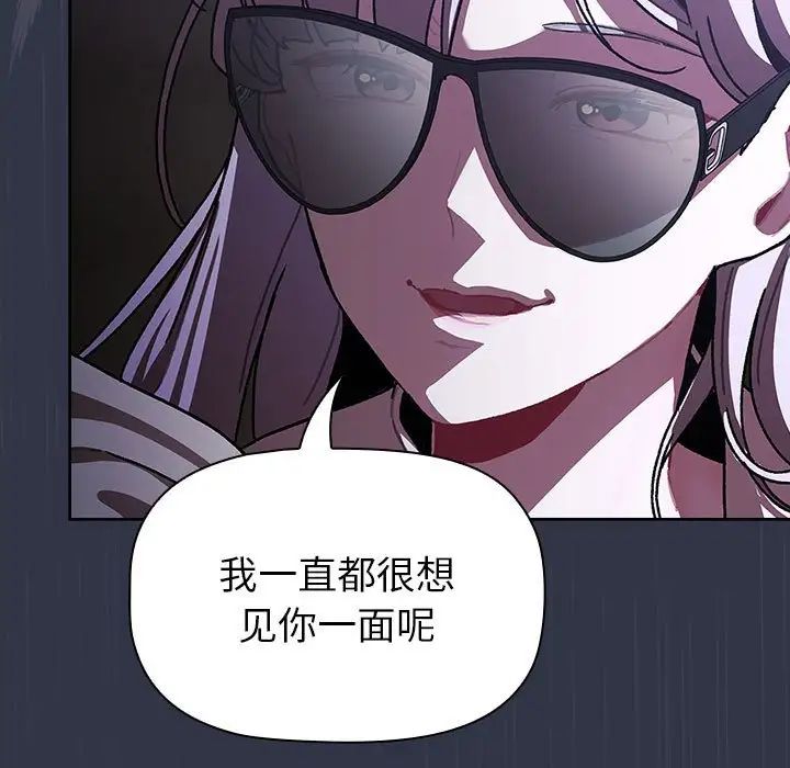 分组换换爱第111話