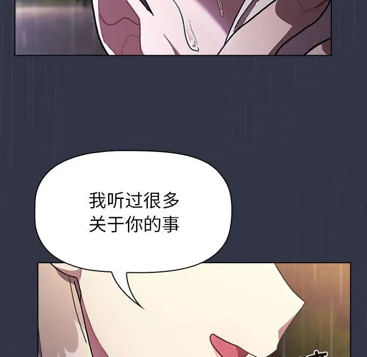 分组换换爱第111話