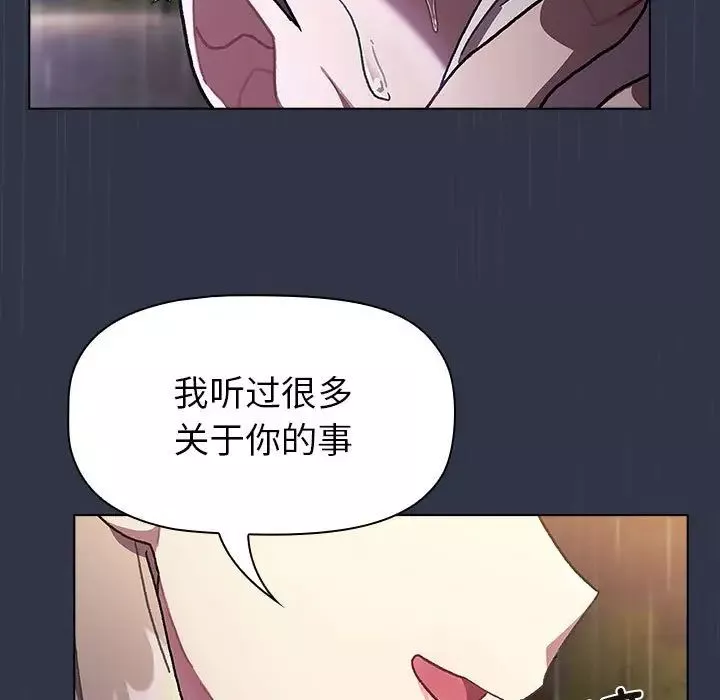 分組換換愛第111話
