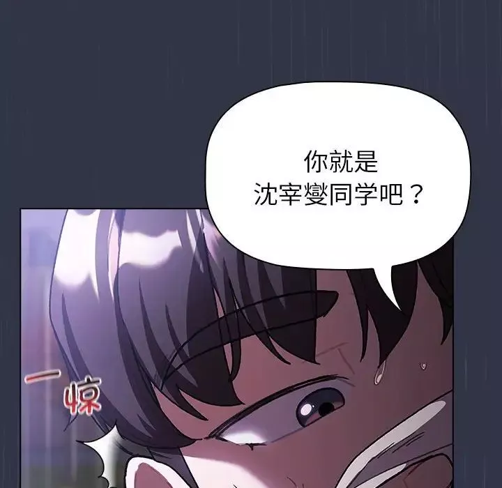 分组换换爱-第111話 - 图片 176